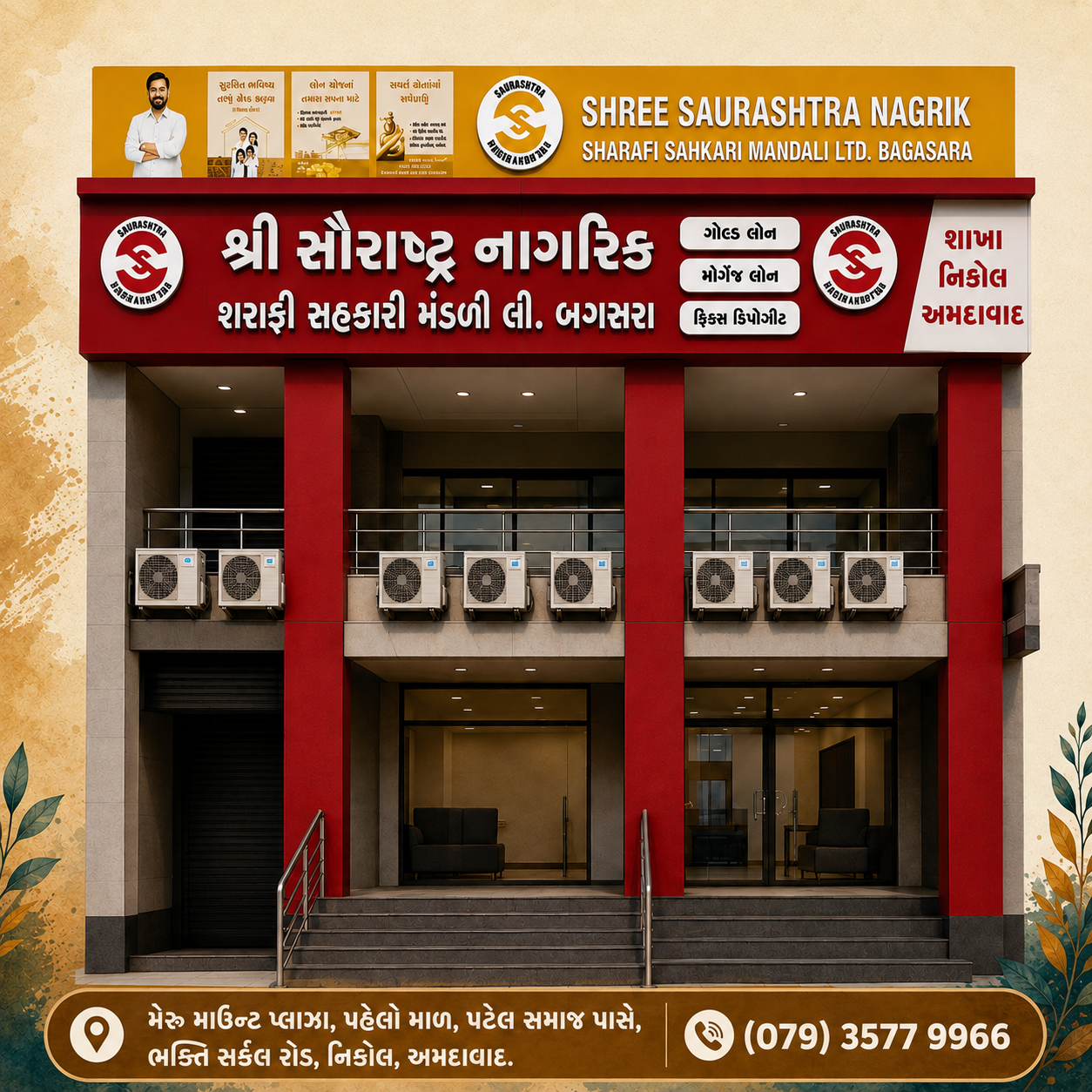 Ahmedabad branch building