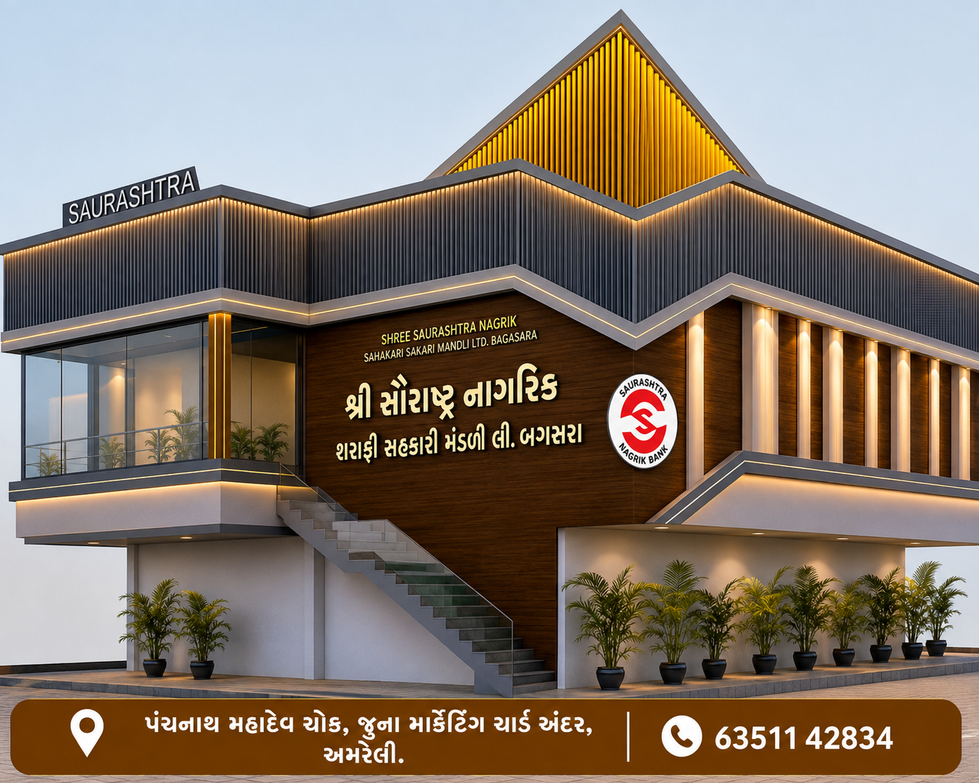 Amreli branch building