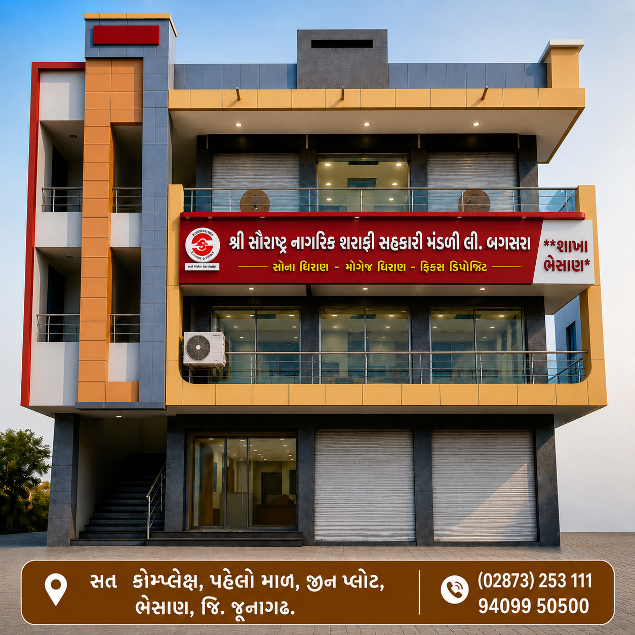 Bhesan branch building