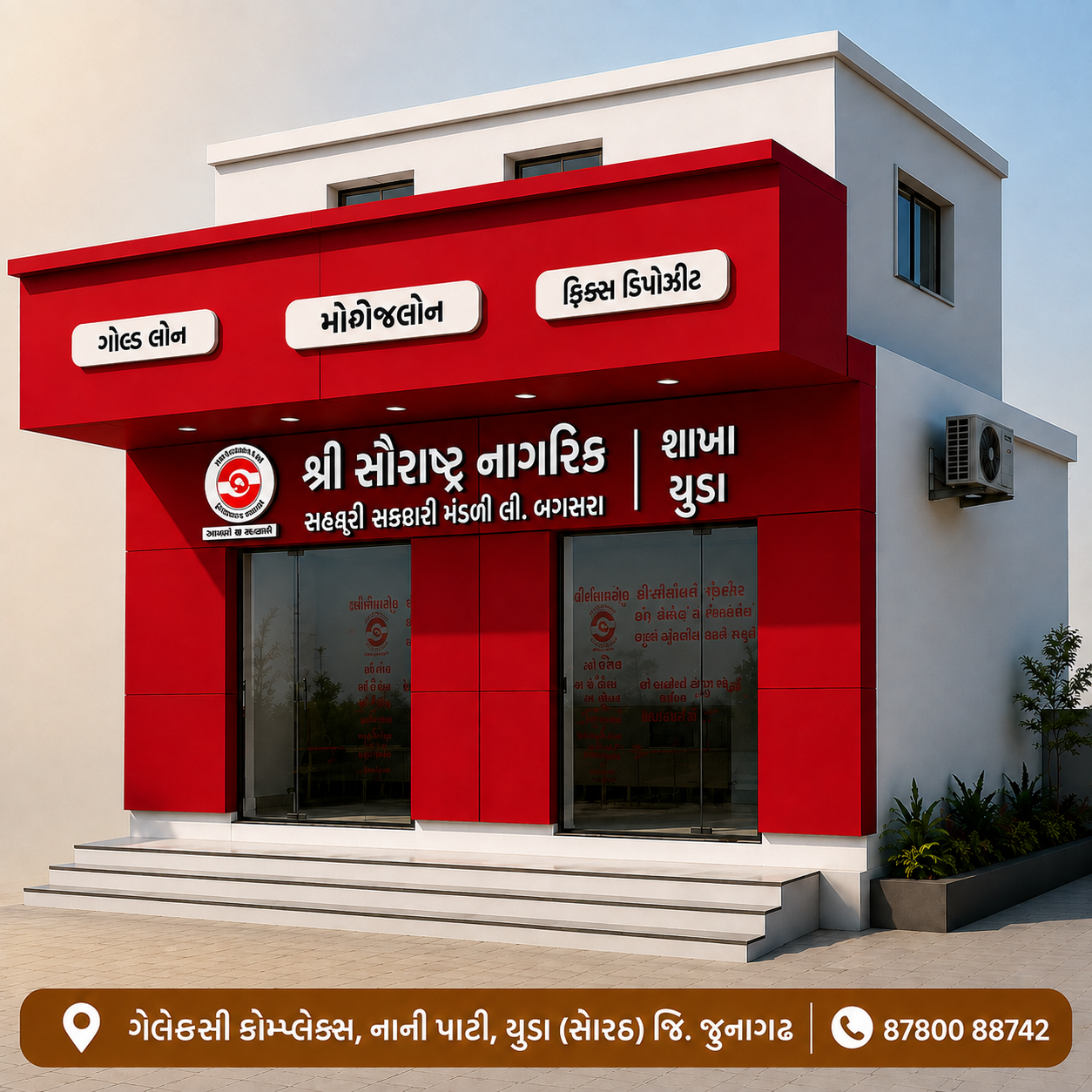 Chuda branch building