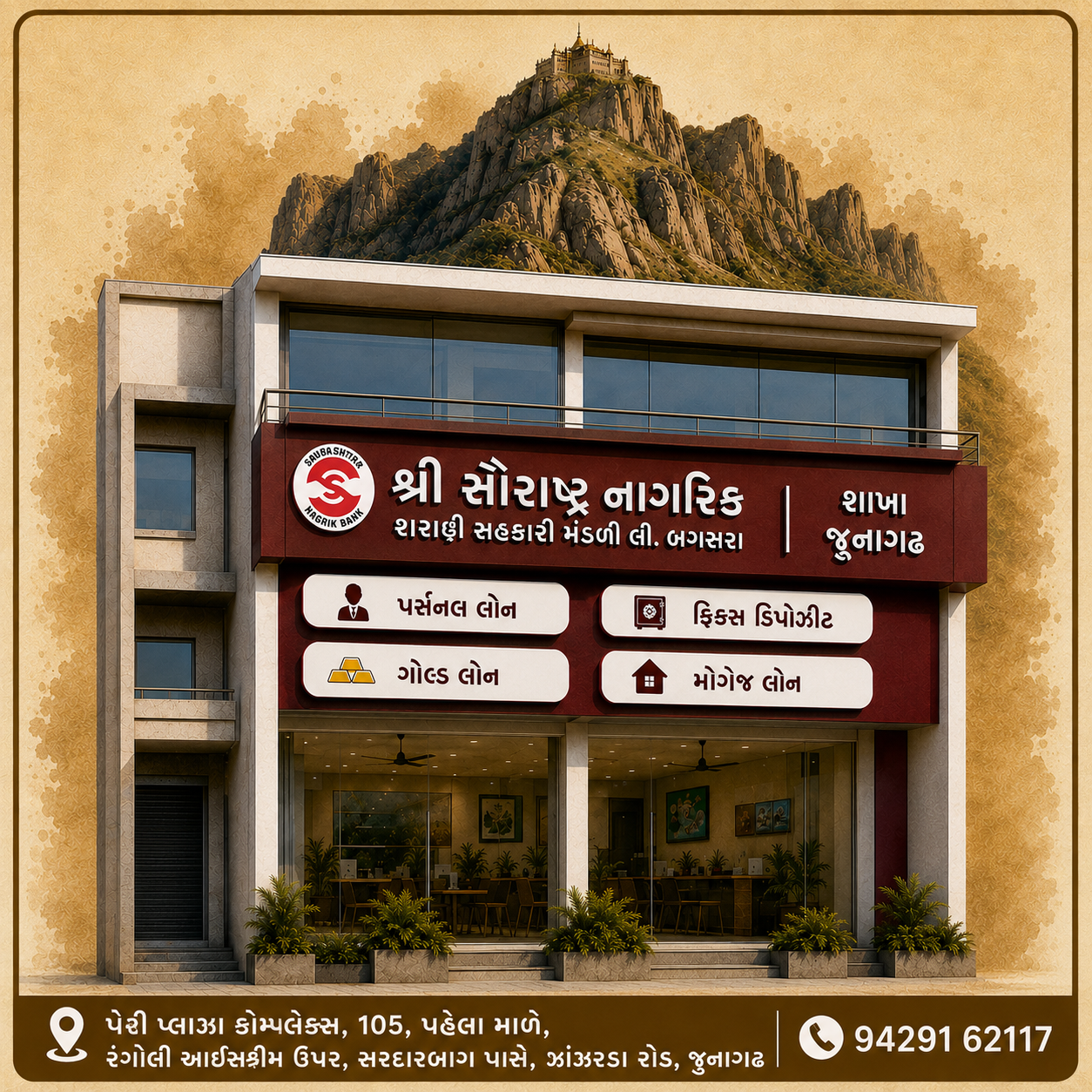 Junagadh branch building