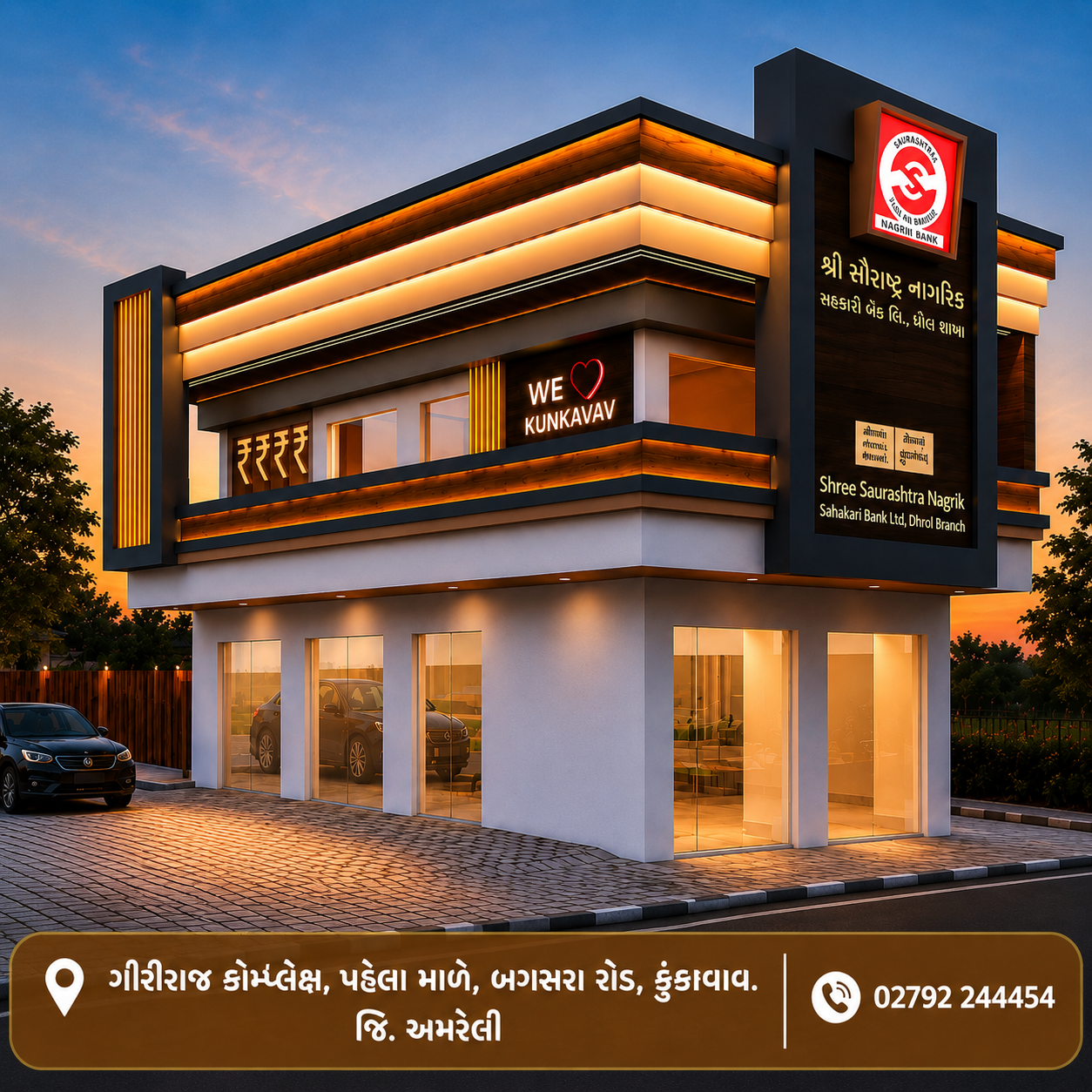 Kunkavav branch building
